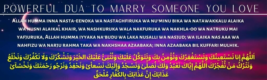 Powerful Dua To Marry Someone You Love