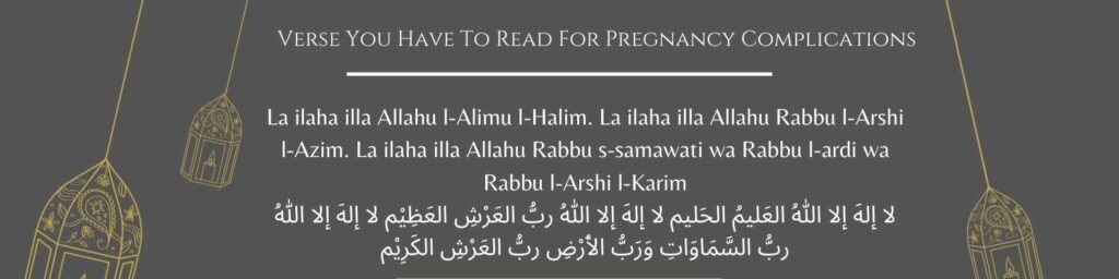 Verse You Have To Read For Pregnancy Complications Verse You Have To Read For Pregnancy Complications